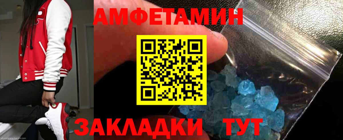 АМФ Premium Белорецк