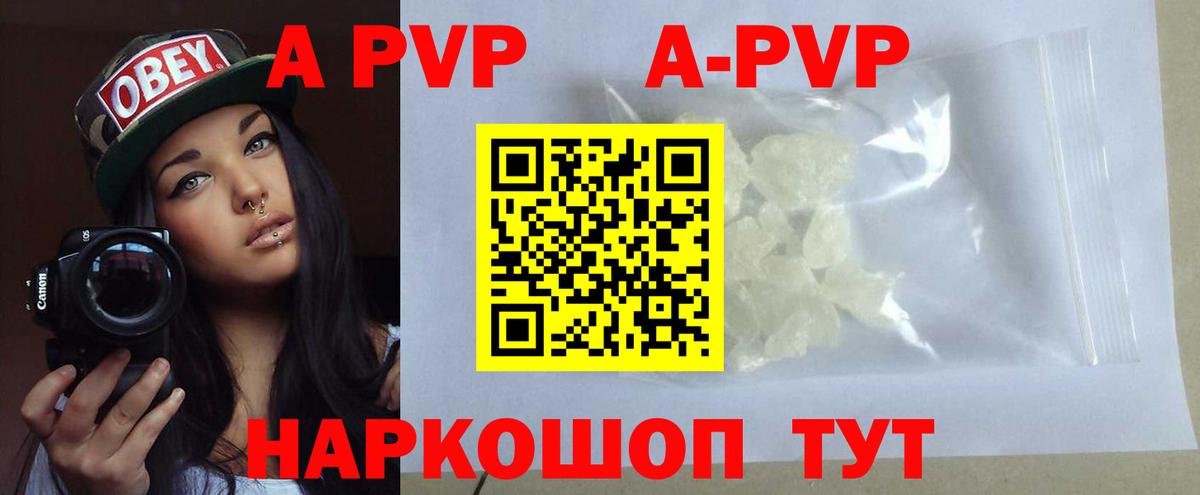 Alpha-PVP СК КРИС Белорецк