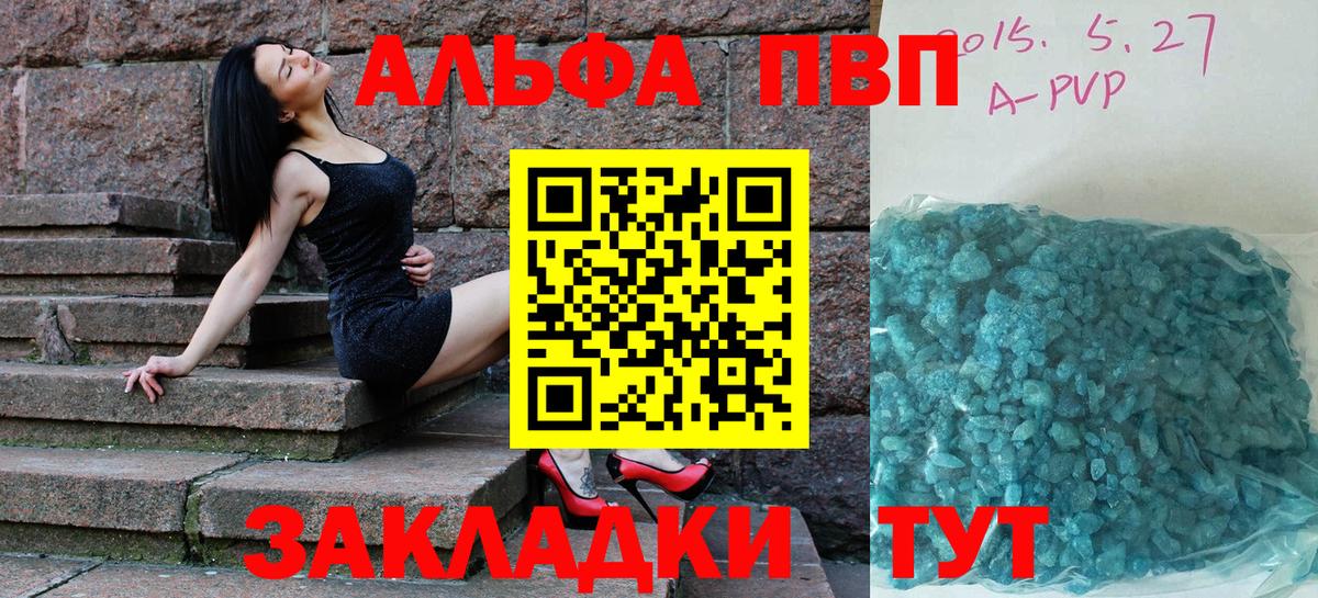Alpha-PVP СК КРИС  Вход с VPN  Alfa_PVP Соль  Alpha-PVP  Белорецк  APVP СК 