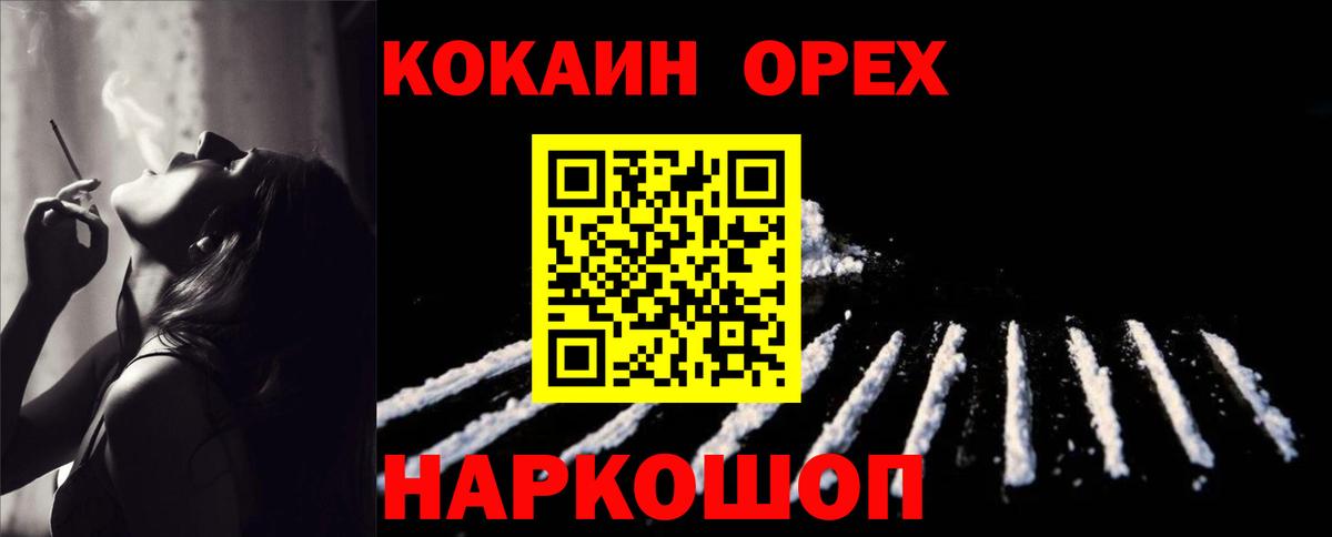 КОКАИН Колумбийский  Вход с VPN  Cocaine  Белорецк  COCAIN Боливия 