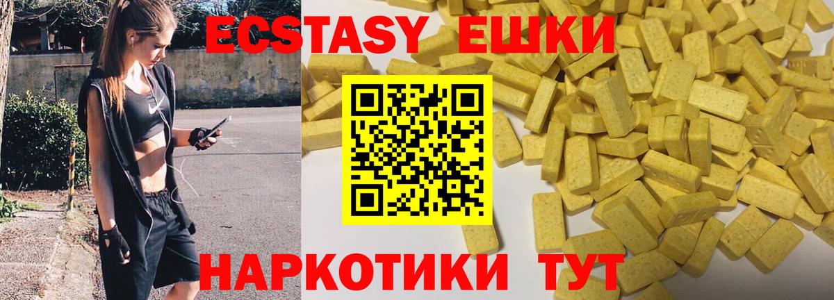 Экстази  магазин продажи наркотиков  гидра   Вход с VPN  ЭКСТАЗИ 300 mg  Ecstasy диски  Белорецк 