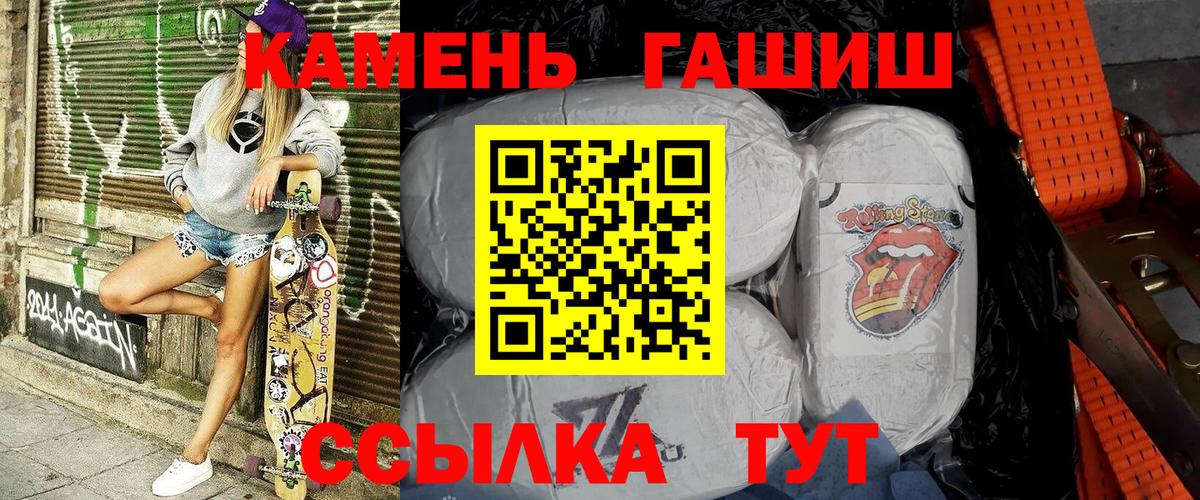Гашиш Premium  Вход с VPN  Белорецк  дарнет шоп  ГАШИШ гашик 