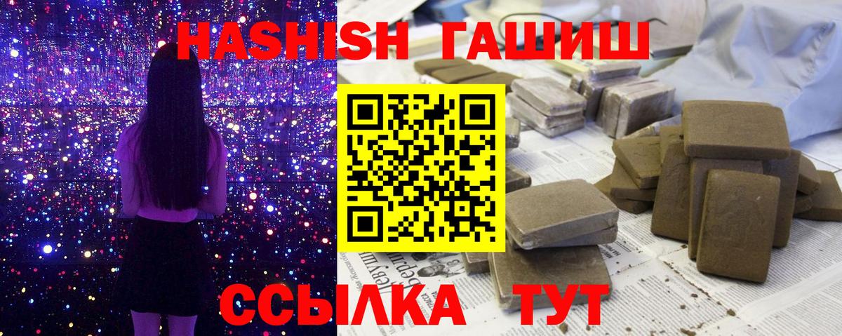 ГАШ Premium Белорецк