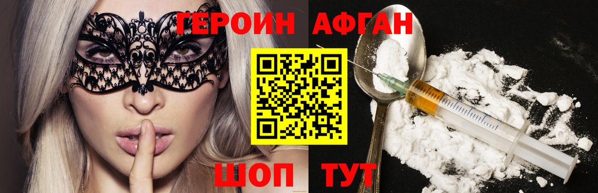 Белорецк  ГЕРОИН Heroin  Героин  Вход с VPN 