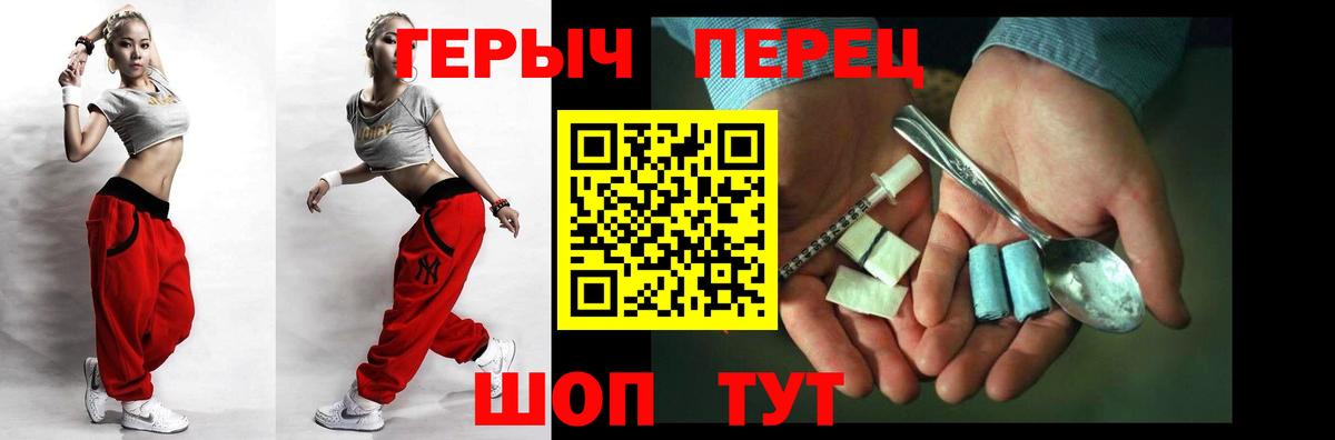 ГЕРОИН белый Белорецк