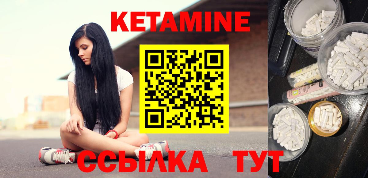даркнет состав  Вход с VPN  Белорецк  Кетамин VHQ 