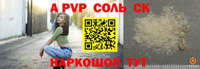 сатива Ставрополь