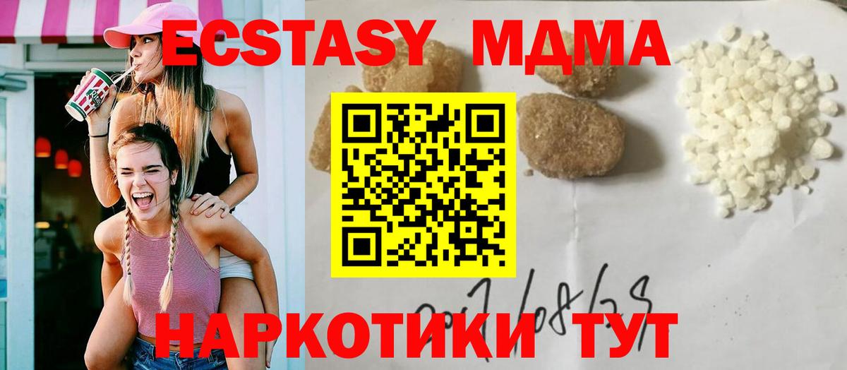 Белорецк  МДМА молли  МДМА VHQ  Вход с VPN 