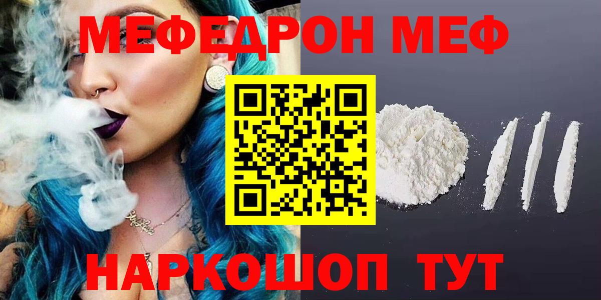 Мефедрон мяу мяу  Меф  omg как войти  Вход с VPN  МЕФ VHQ  МЯУ-МЯУ  Белорецк 