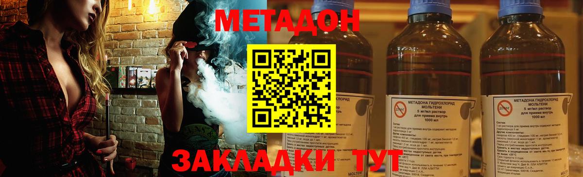 Метадон кристалл Белорецк