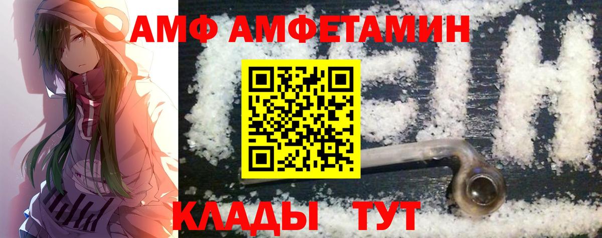 МЕТАМФЕТАМИН Methamphetamine Белорецк