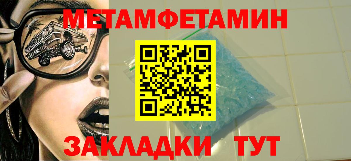 Метамфетамин пудра  Вход с VPN  Белорецк 