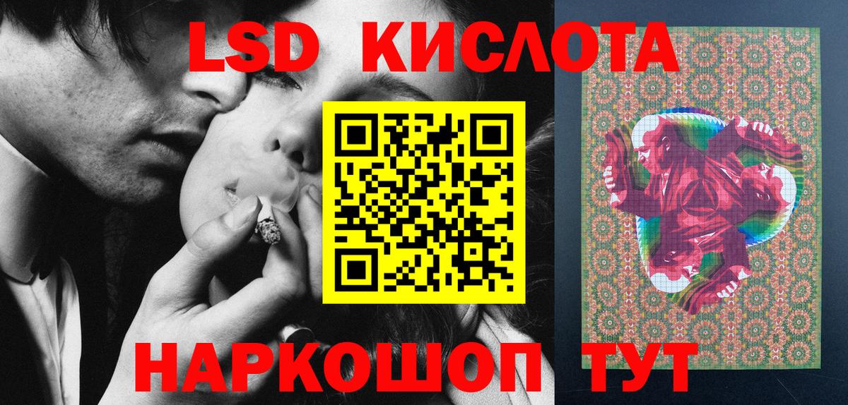 Белорецк  где найти   Вход с VPN  Наркотические марки 1500мкг 