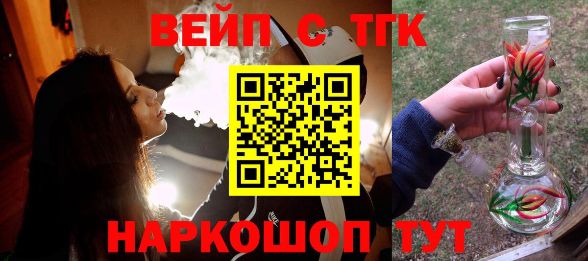 Белорецк  ТГК THC oil  Вход с VPN 
