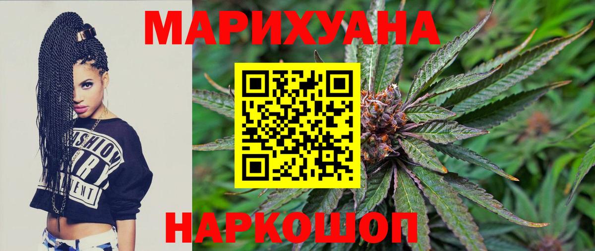 Конопля LSD WEED Белорецк