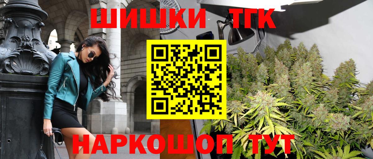 Белорецк  Бошки марихуана MAZAR  Канабис White Widow  Вход с VPN 